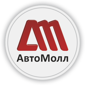 Автомолл Белгородский