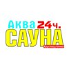 Аква