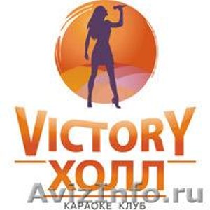 Victory холл