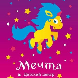 Мечта