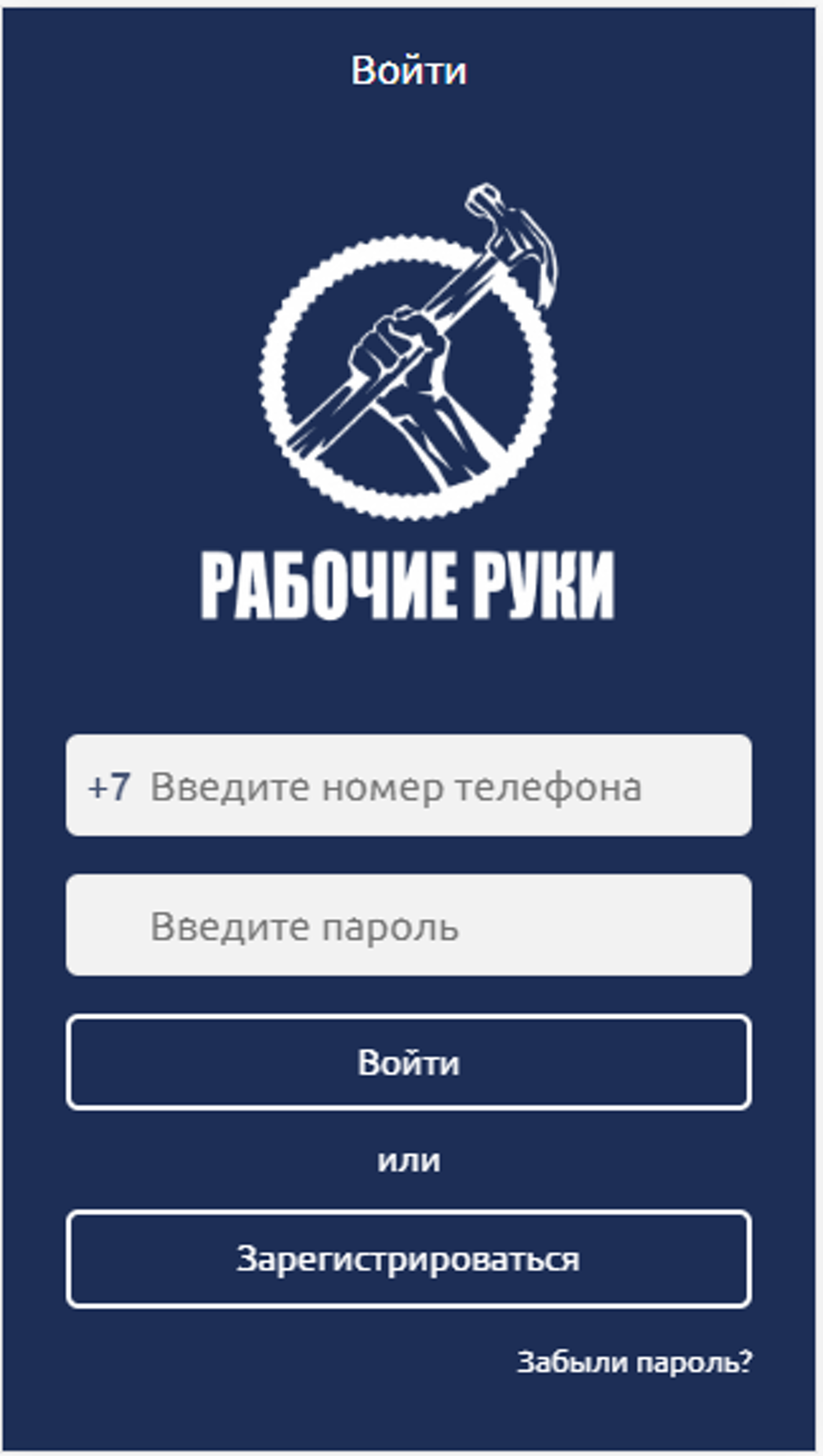 Рабочие руки, аутсорсинговое агентство, улица Северная, 405, Краснодар —  2ГИС