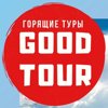 Good Tour