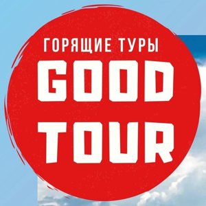 Good Tour