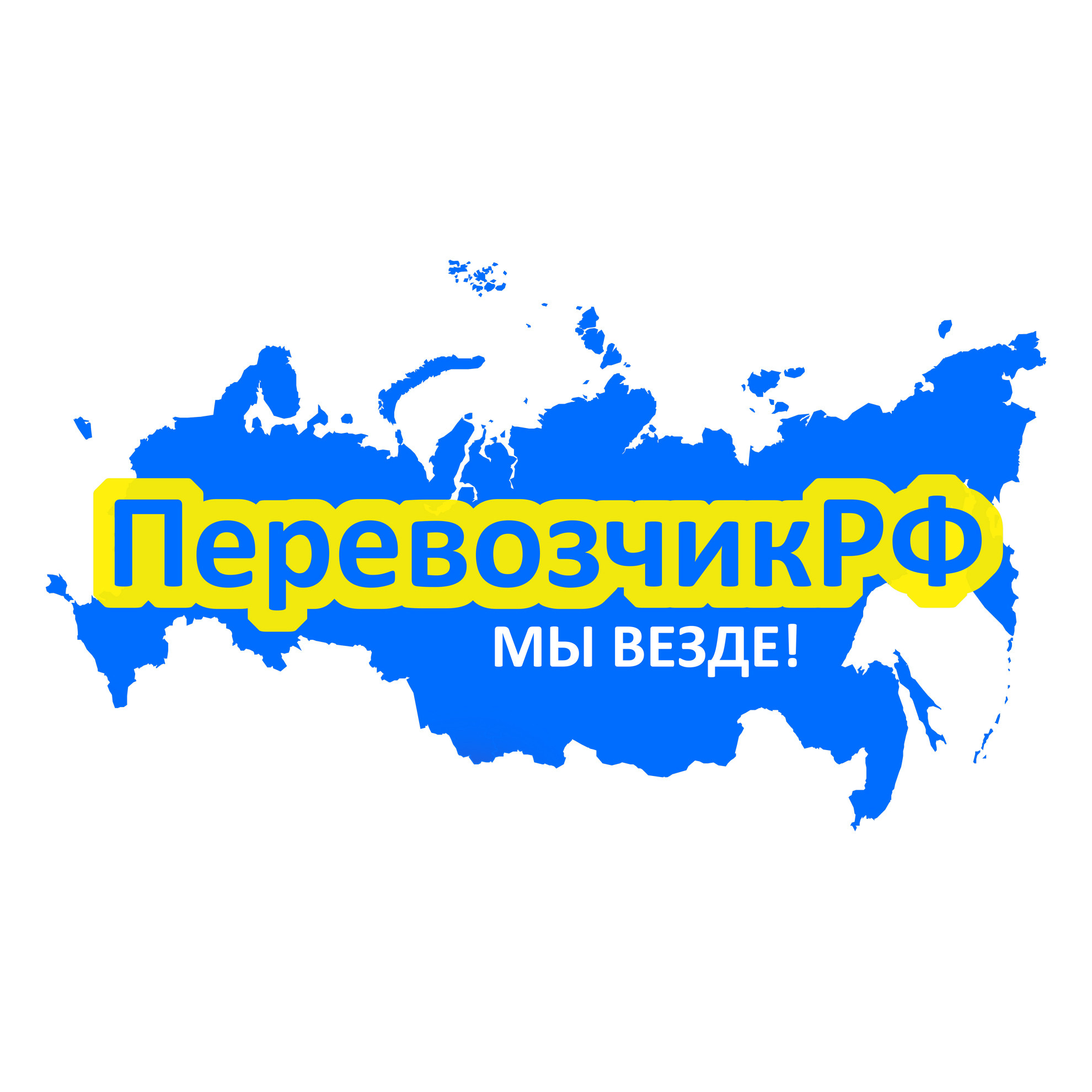 Российские транспортные компании. Компании Брянска. Логотип перевозчика.