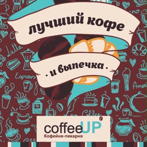 CoffeeUP