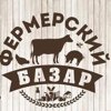 Фермерский базар