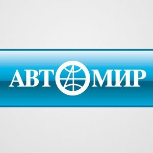 Автомир