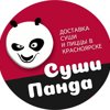 Суши Панда