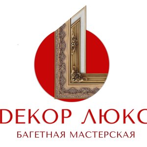 Декор люкс