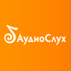 АудиоСлух истэр аппараттар