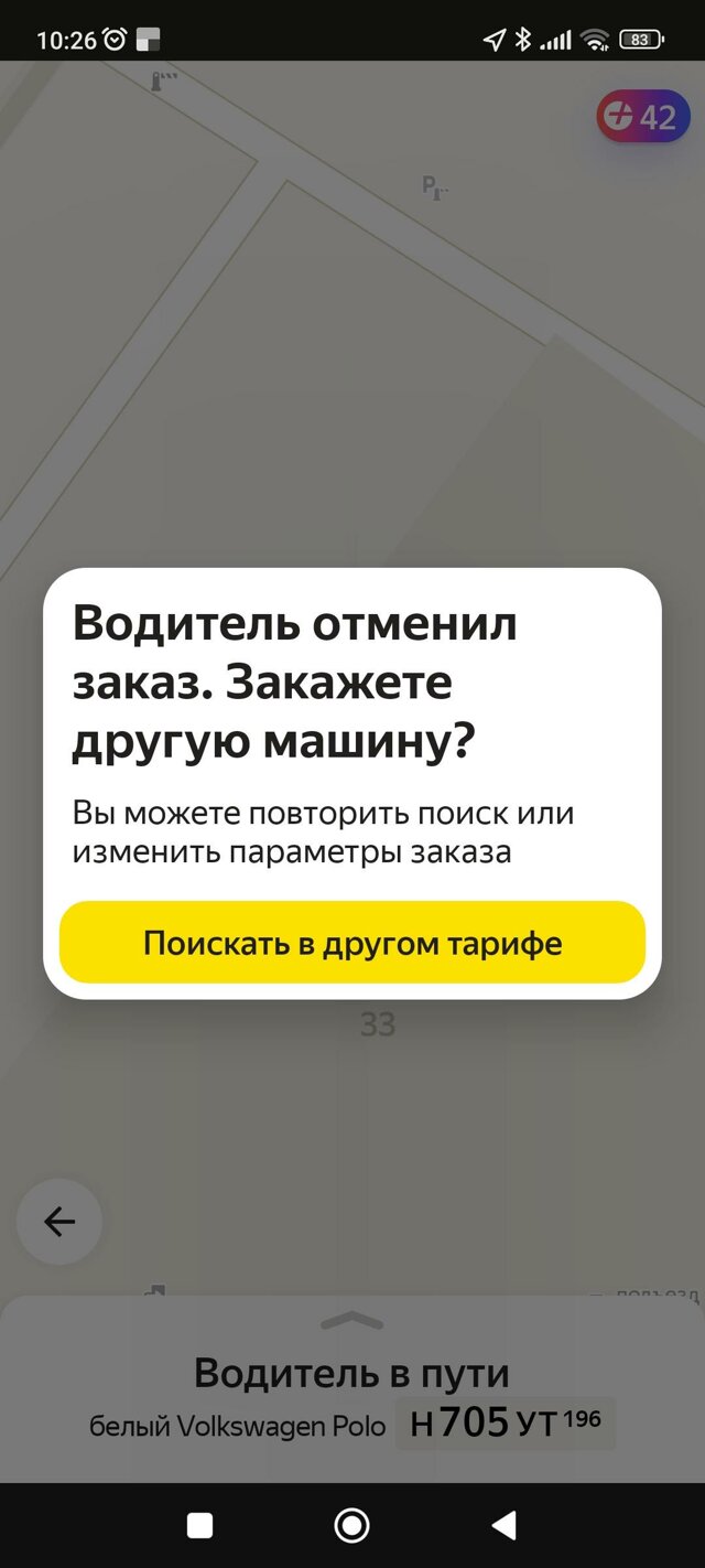 Такси Везет в Петрозаводске: номер телефона, адрес офиса, тарифы