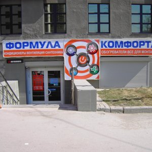 Формула Комфорта