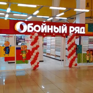 Магазины Обоев В Новокузнецке Каталог