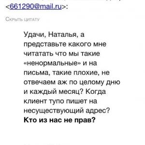 Вот в таком тоне руководитель "Печатного двора" общается с клиентами.