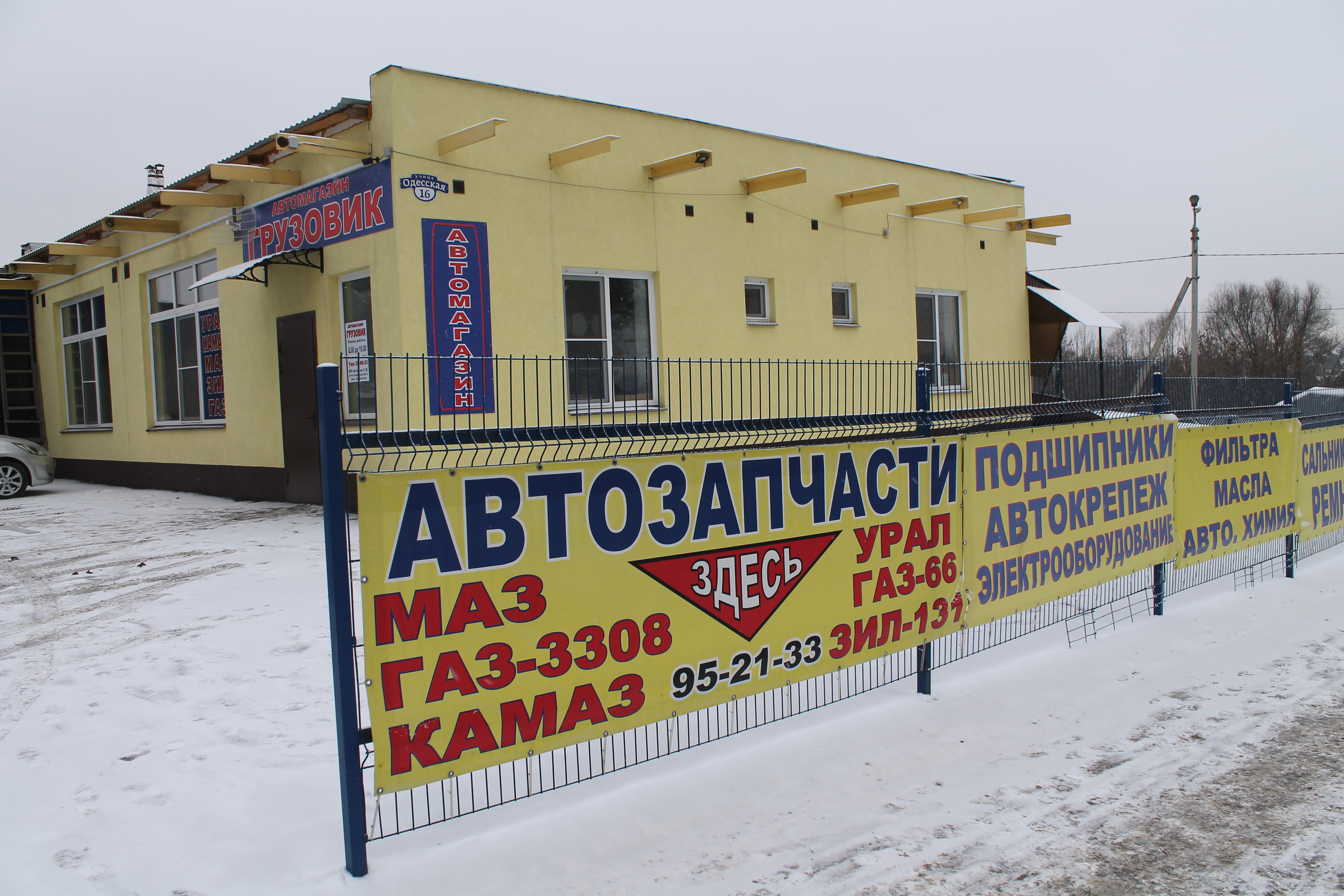 Магазин Тягач Волгоград