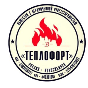 Теплофорт