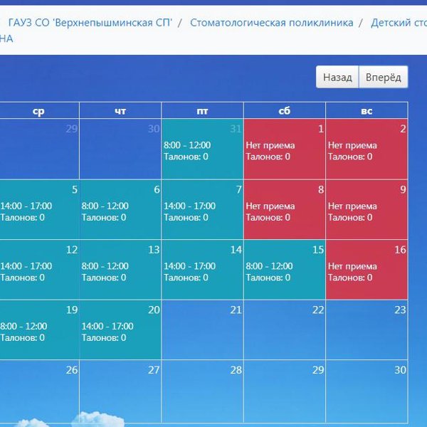 22 поликлиника минск заказ талона