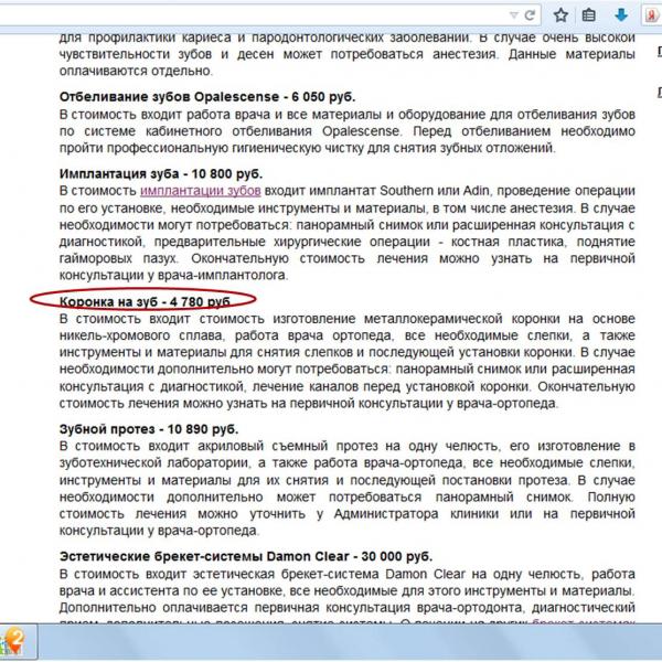 Маркетинговый обман