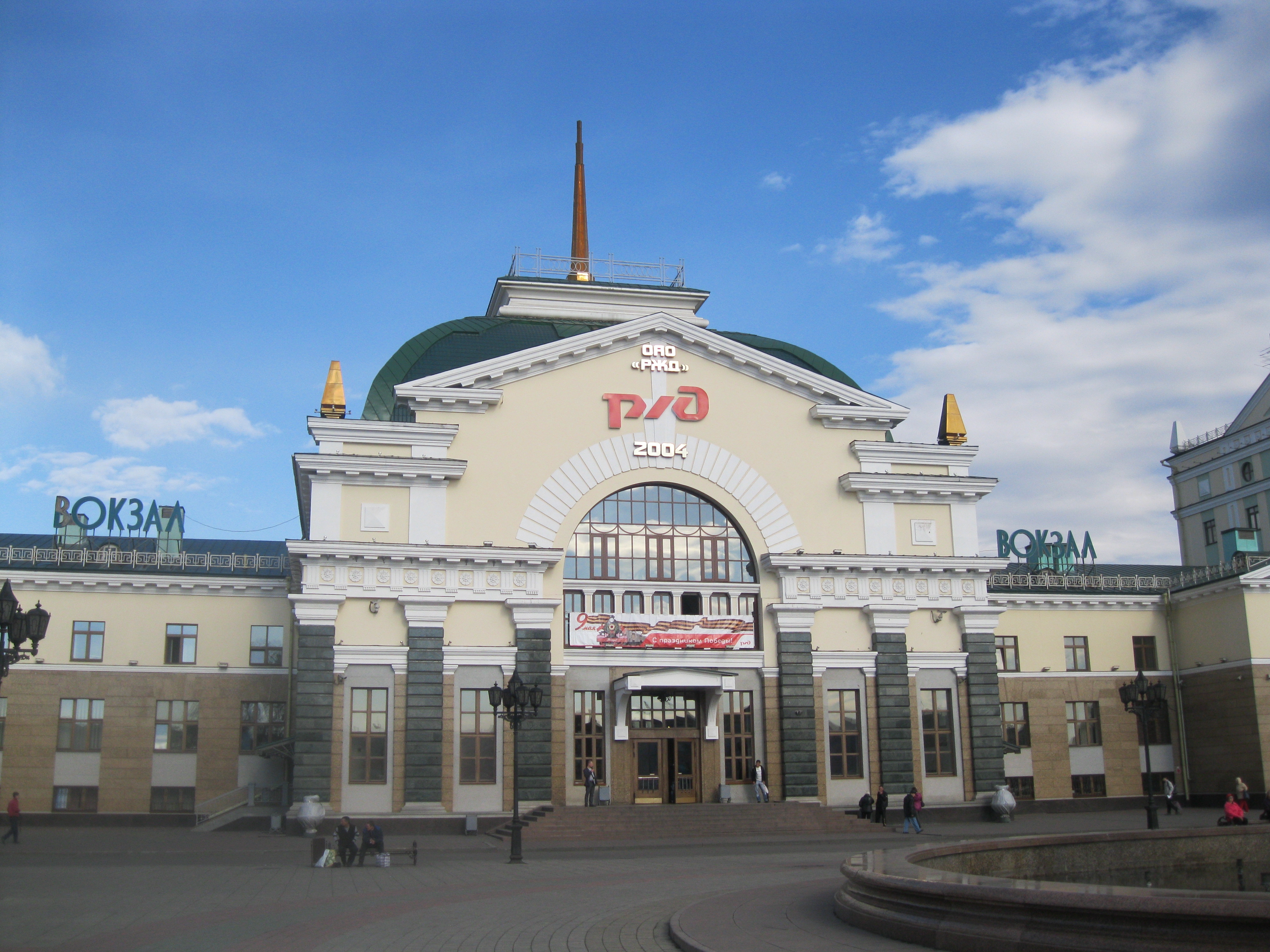 Вокзал г красноярска
