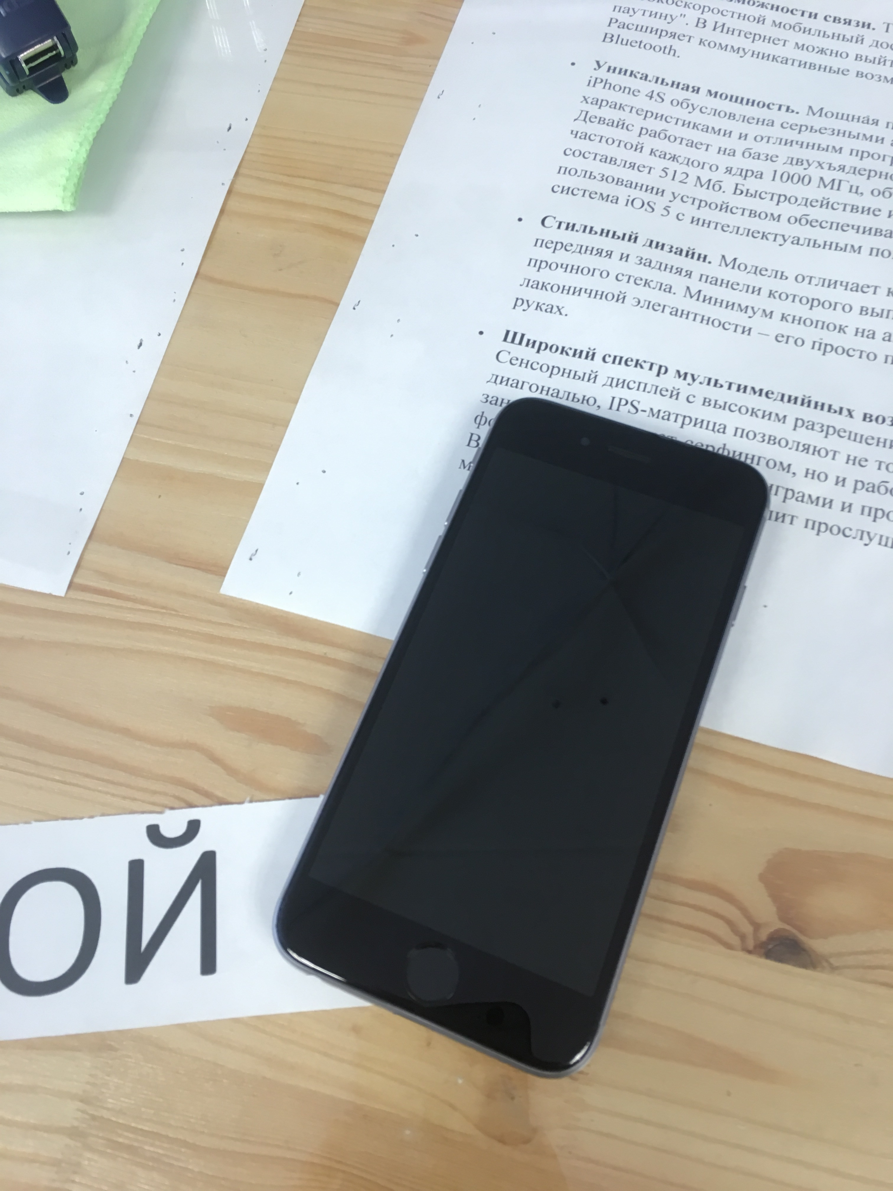 Смартфон 74 Интернет Магазин