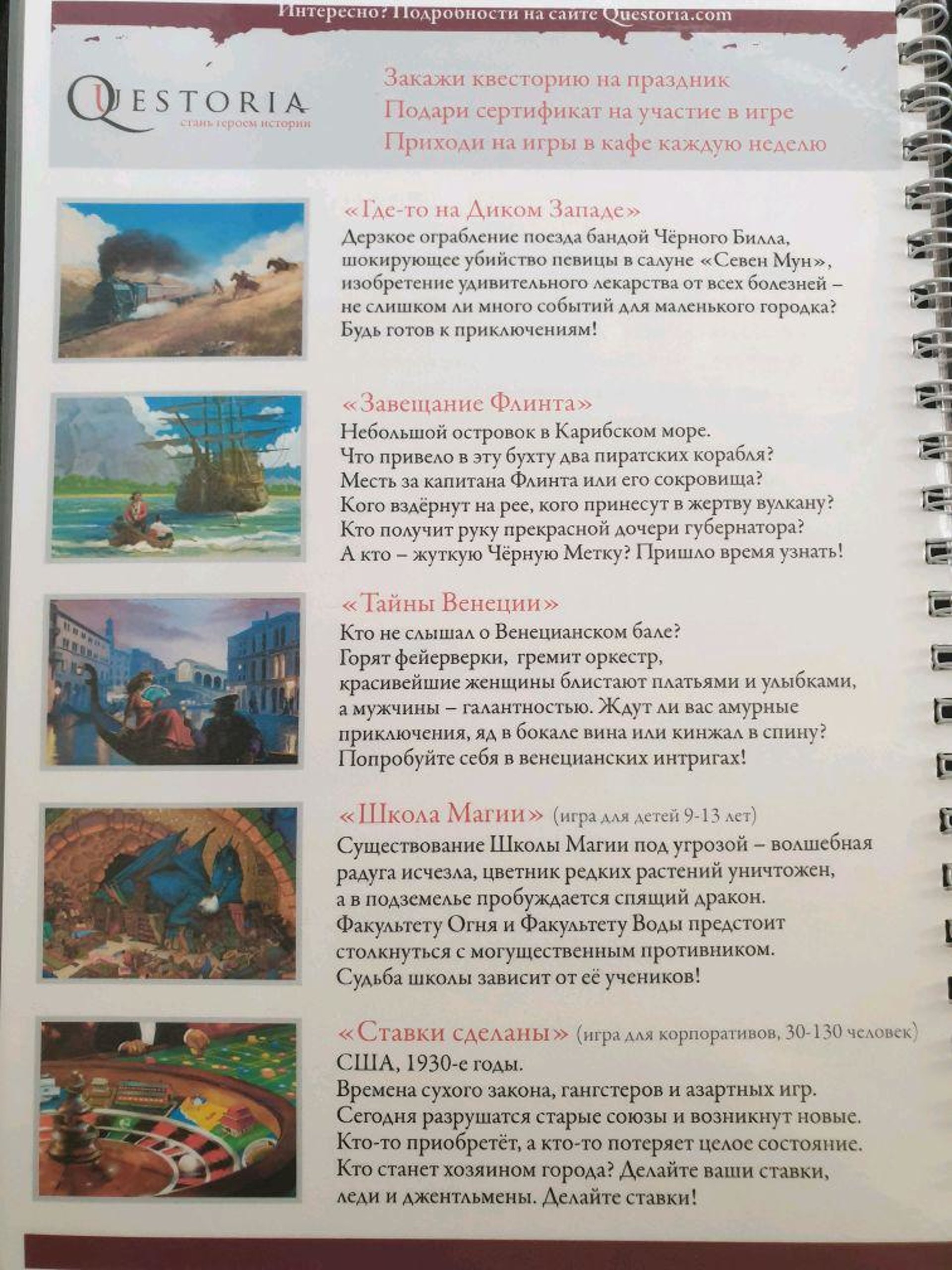 Квестория, компания по организации квестов, проспект Ленина, 68,  Екатеринбург — 2ГИС