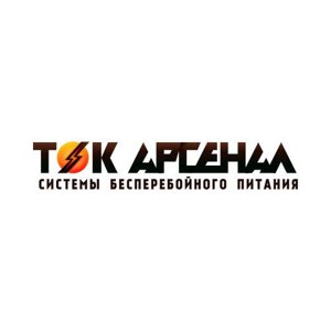 Ток Арсенал