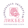 ЛИКБЕЗ