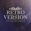 RETRO club VERSION