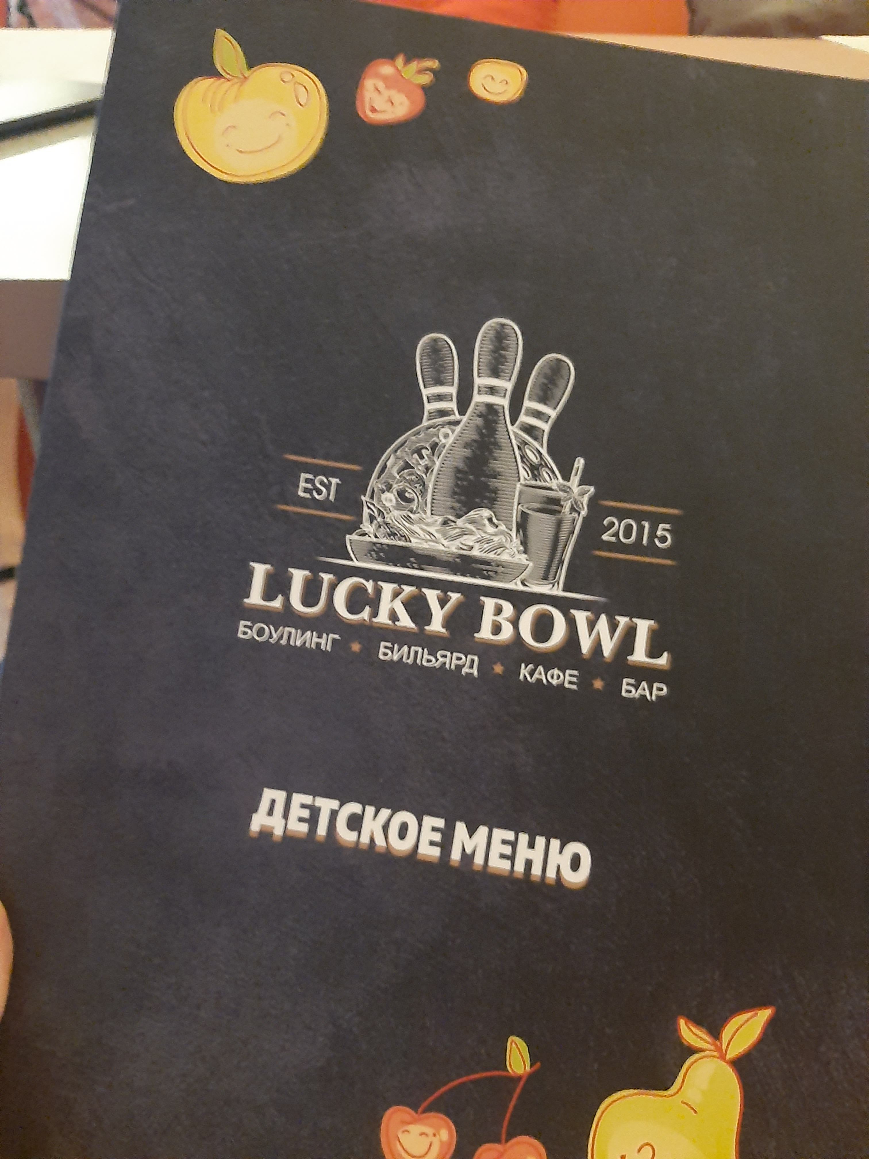 Lucky bowl павловский тракт 188 барнаул фото Lucky Bowl, центр отдыха и развлечений в Барнауле - отзыв и оценка - efimmova