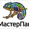 Мастерпак