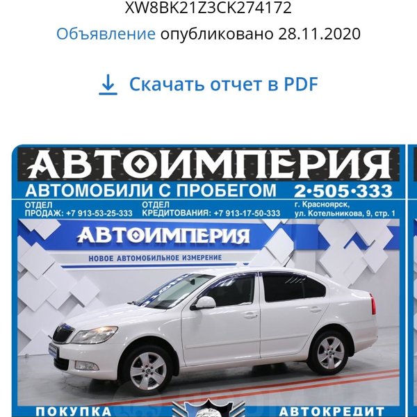 Кредит автомобилей красноярск
