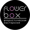 Flower Box