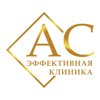 Эффективная Клиника АС