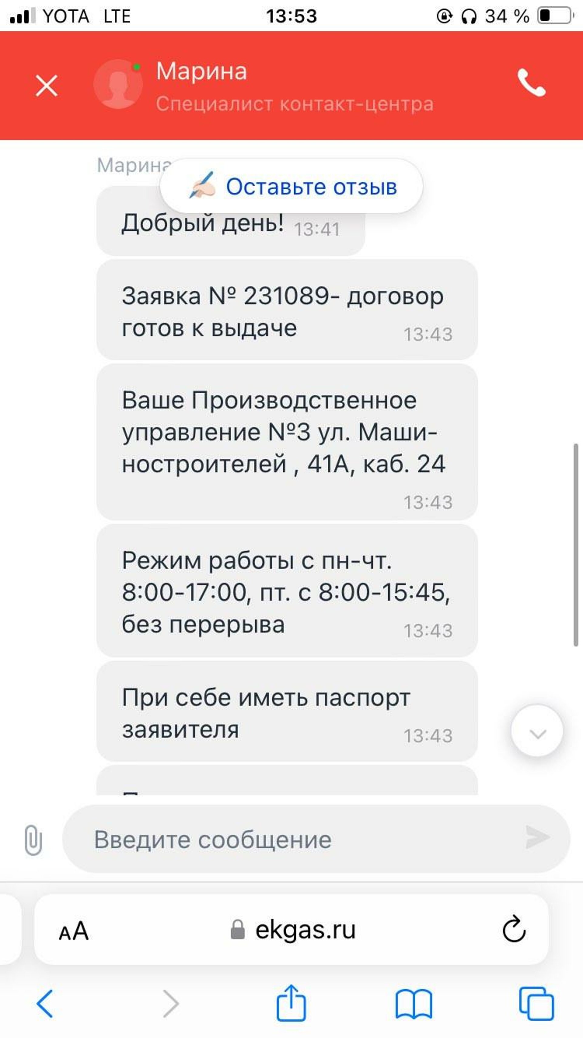 Екатеринбурггаз, Железнодорожный район и Орджоникидзевский район, улица  Машиностроителей, 41а, Екатеринбург — 2ГИС