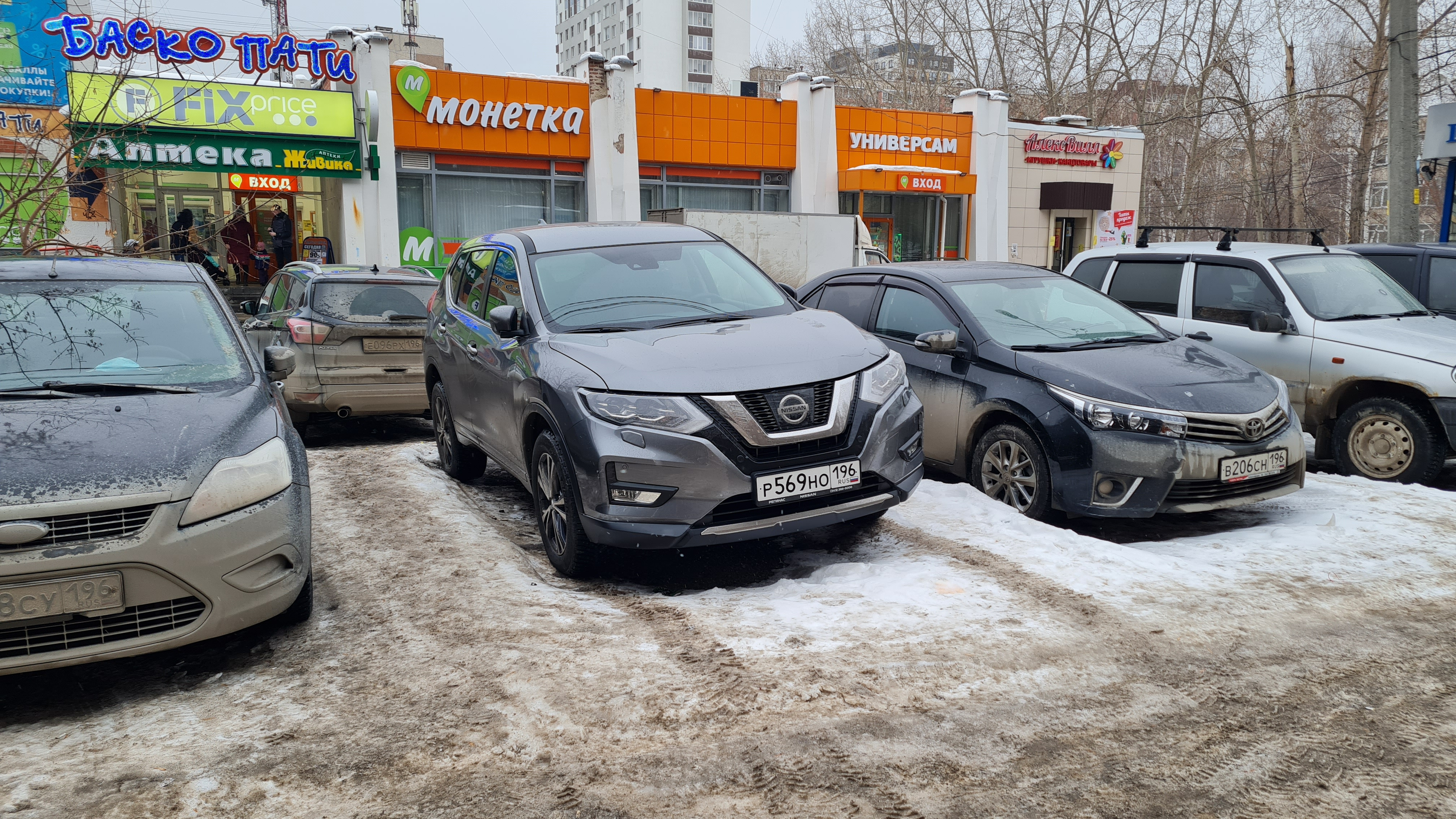 Регинас профи екатеринбург