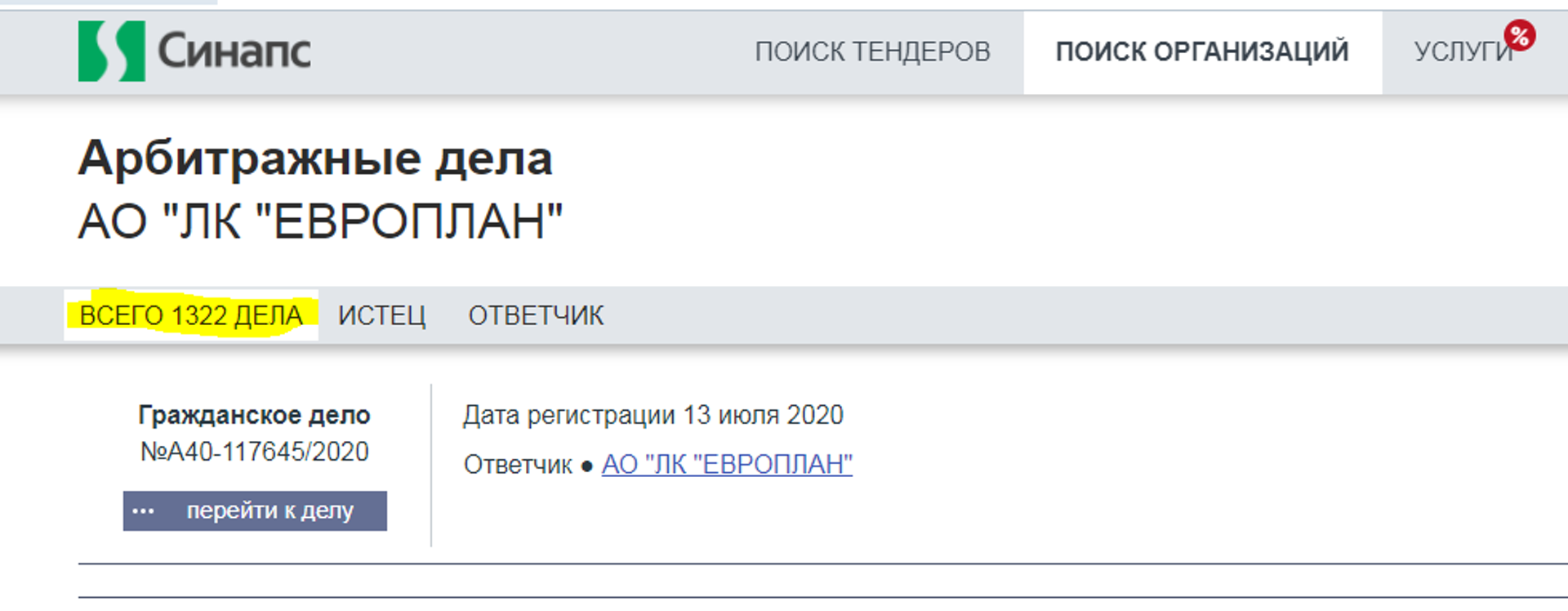 Европлан, лизинговая компания, БЦ Кронос, Советская, 5, Новосибирск — 2ГИС