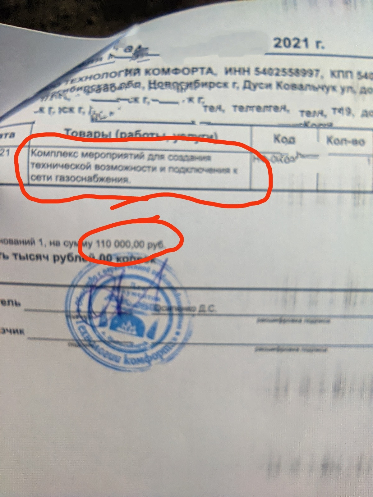 Отзывы О 9 Магазин
