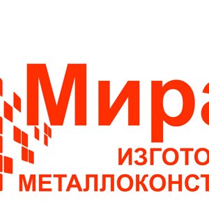 ООО"Мирам" производство металлоконструкции.