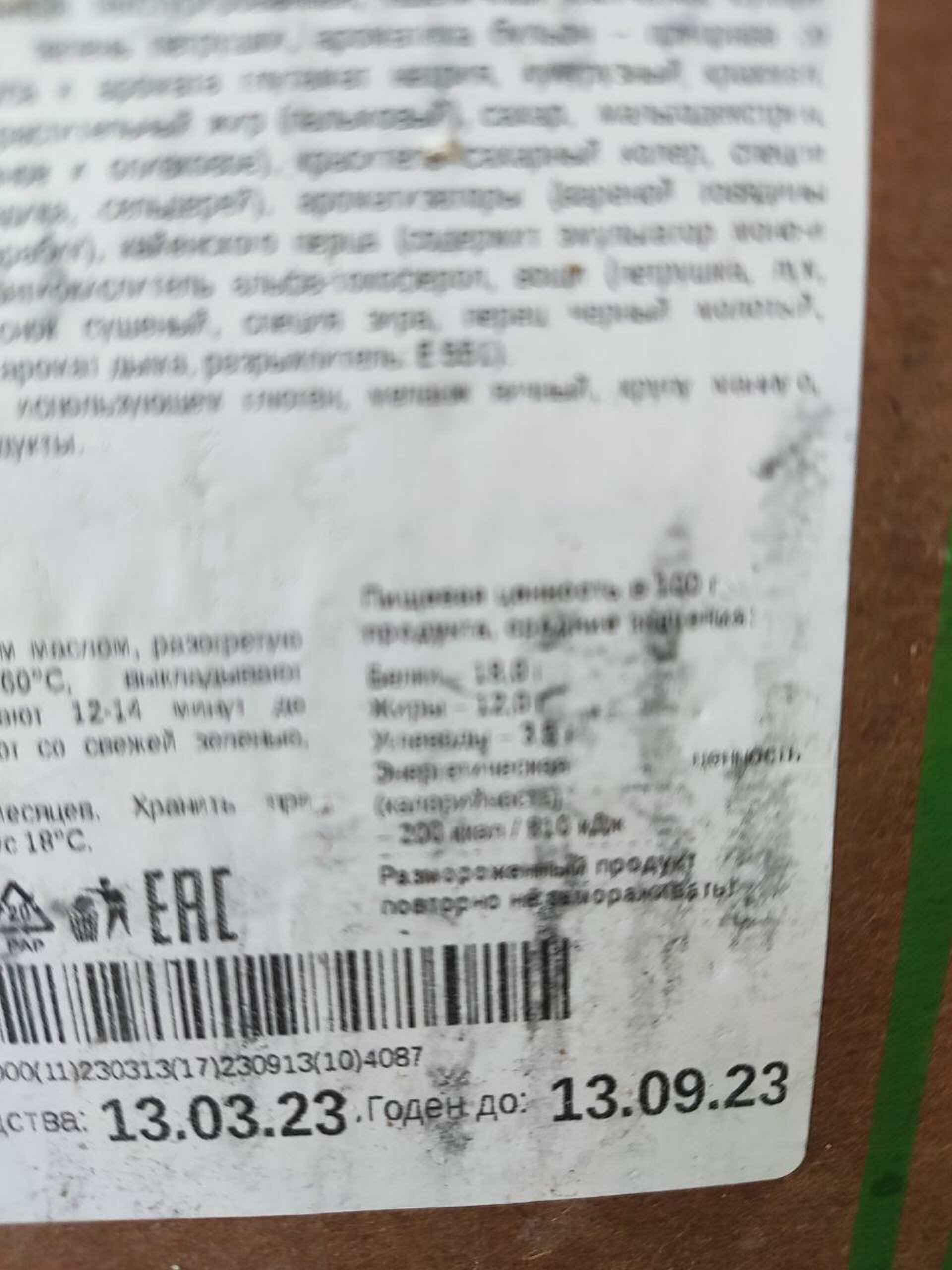 Элика, магазин полуфабрикатов, улица Уральская, 61/1, Екатеринбург — 2ГИС