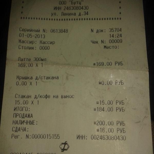 собссно, чек