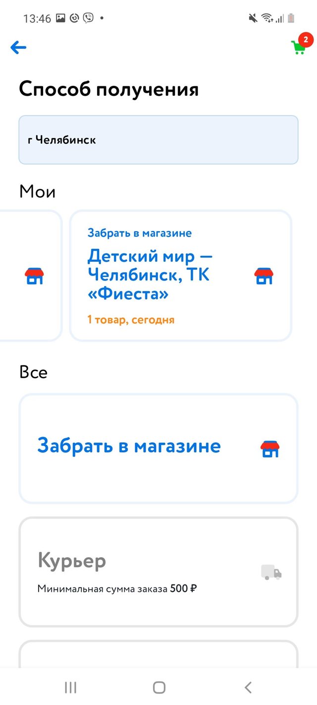 Мир Челябинск Интернет Магазин Каталог