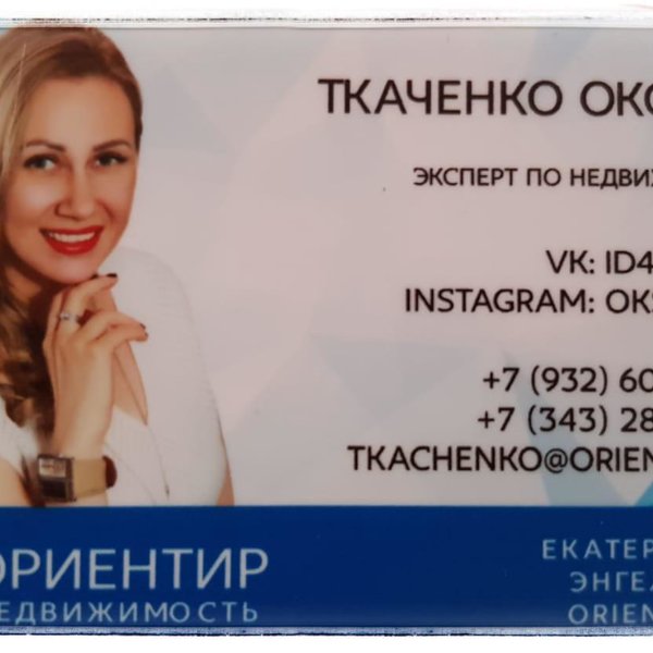 Татьяна Риэлтор Уфа Перспектива Фото