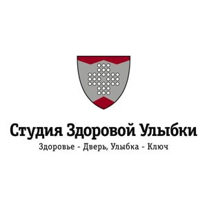 Студия здоровой улыбки