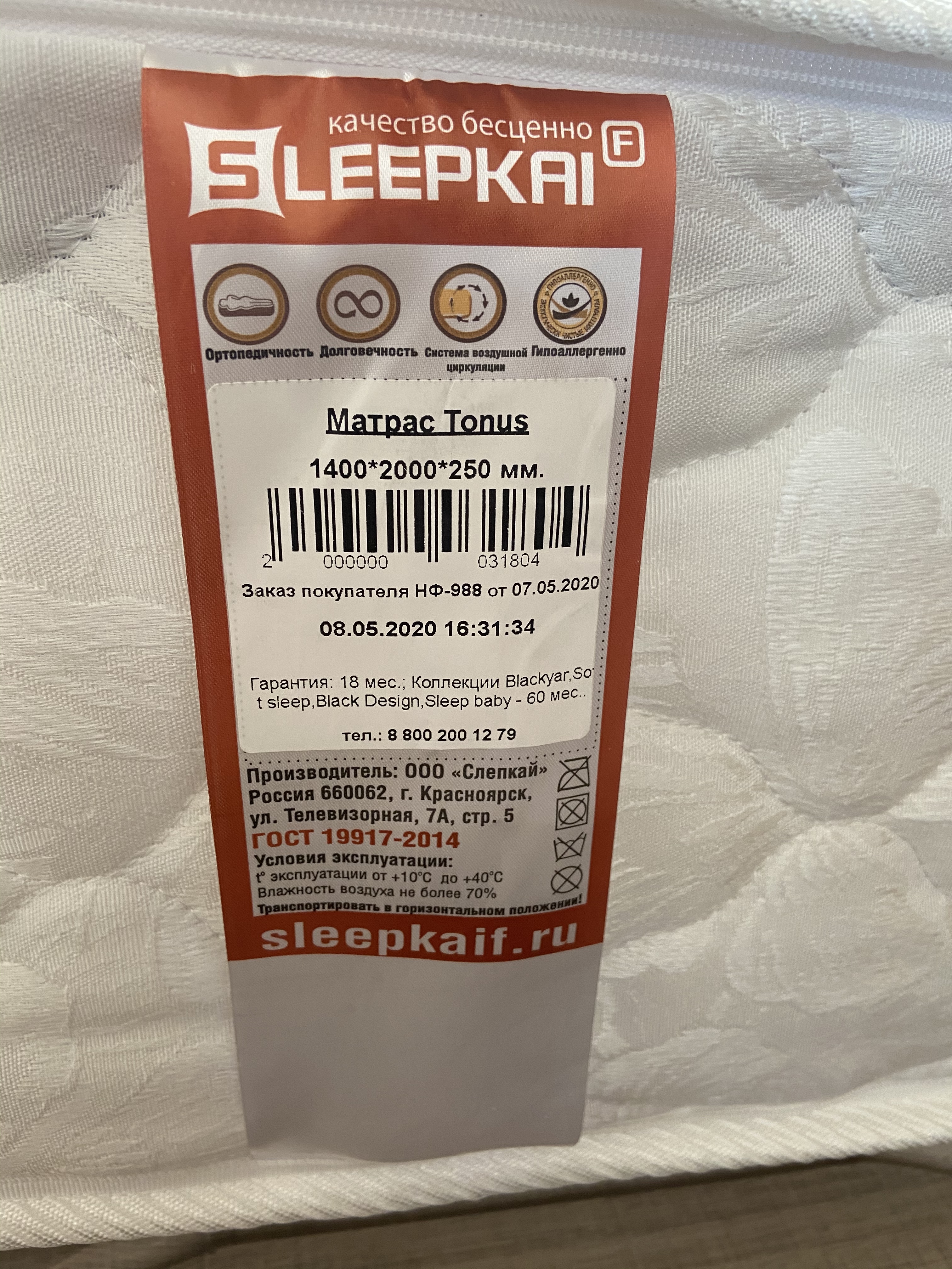 Sleepkaif матрасы