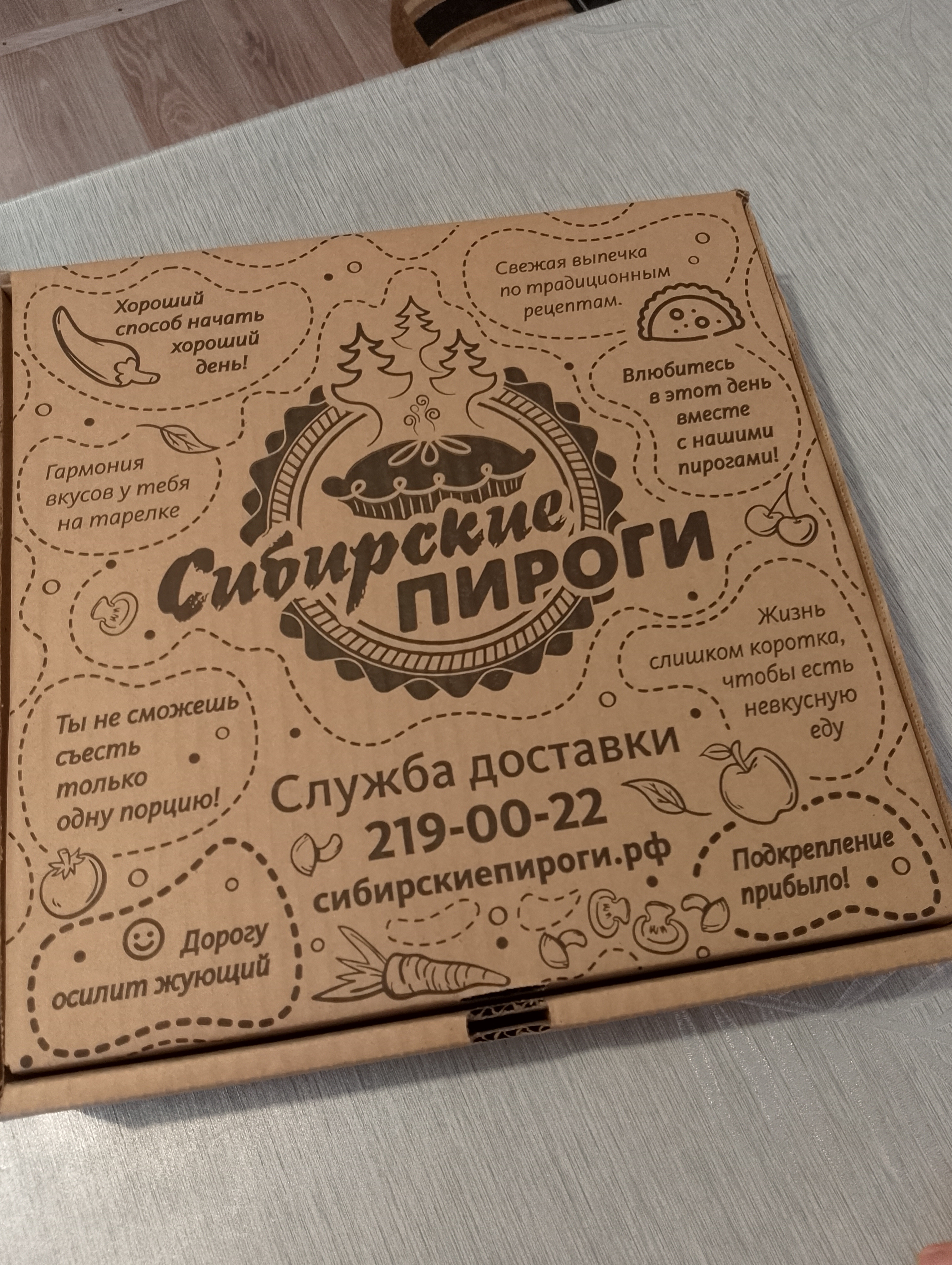 Сибирские пироги