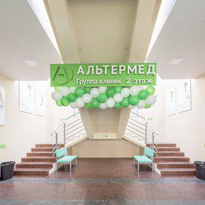 Группа Клиник Альтермед