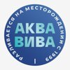 Аква Вива