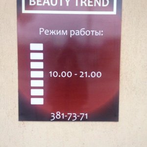 Beauty Trend