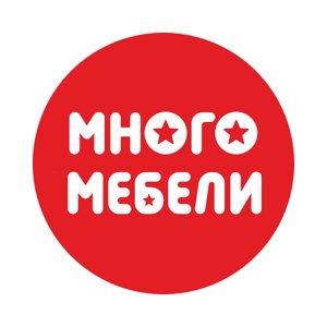 Много Мебели