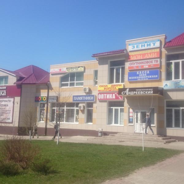 Торгово-офисный центр "АНДРЕЕВСКИЙ" ул. Конева 2 А.